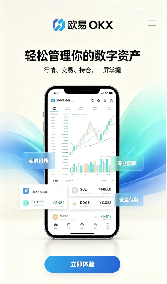 欧交易所app官网登录攻略图一